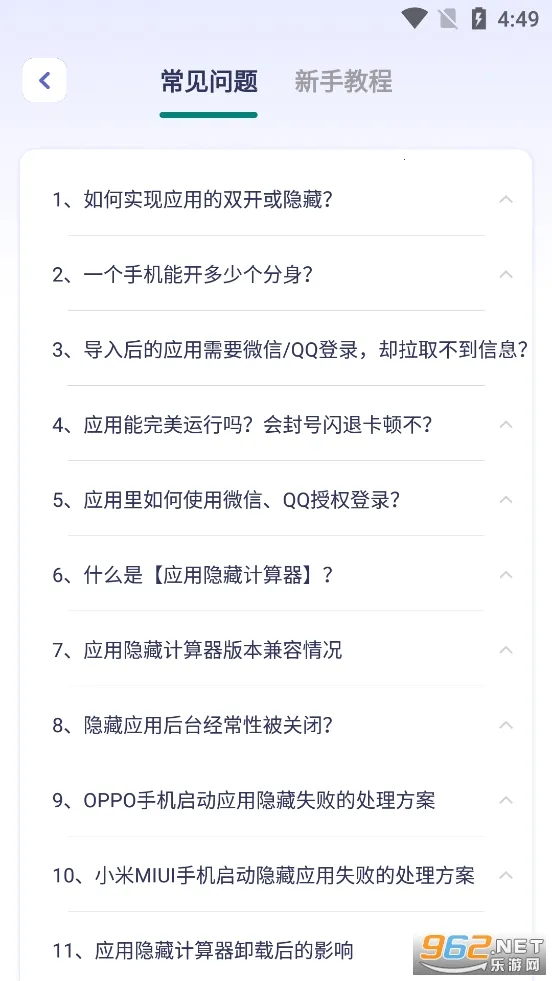 Ӧ�����ؼ������⸶�Ѱ�v2.3.5 ��Ѱ�