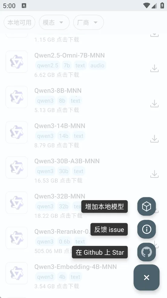 MNNChat2026���°汾v0.7.5 �ٷ�����