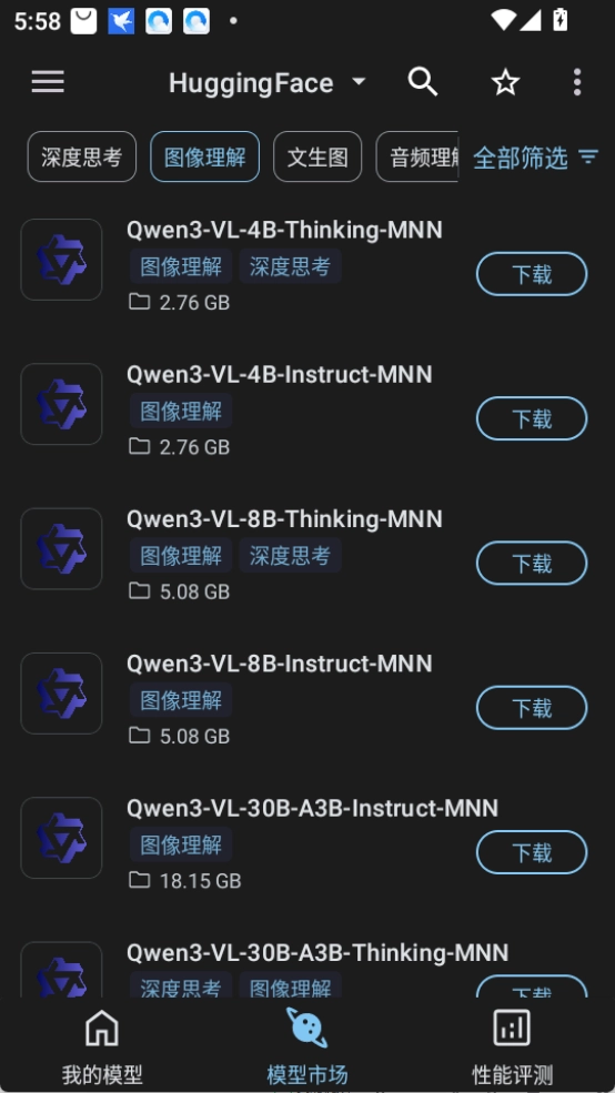 MNNChat2026最新版本 MNNChat2026最新版本