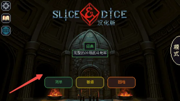 骰子与砍杀3.2.13汉化 骰子与砍杀3.2.13汉化