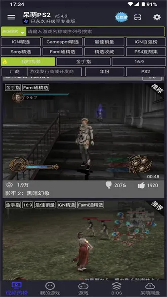 ����ps2ģ����bios�ļ�����v6.3.1 ��Ѱ�