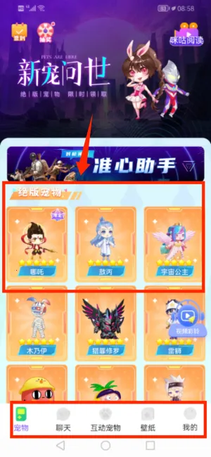 图图宠物下载不用登录 图图宠物下载不用登录