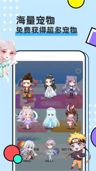 图图宠物下载不用登录 图图宠物下载不用登录