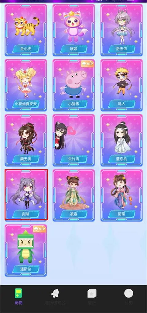 图图宠物下载不用登录 图图宠物下载不用登录