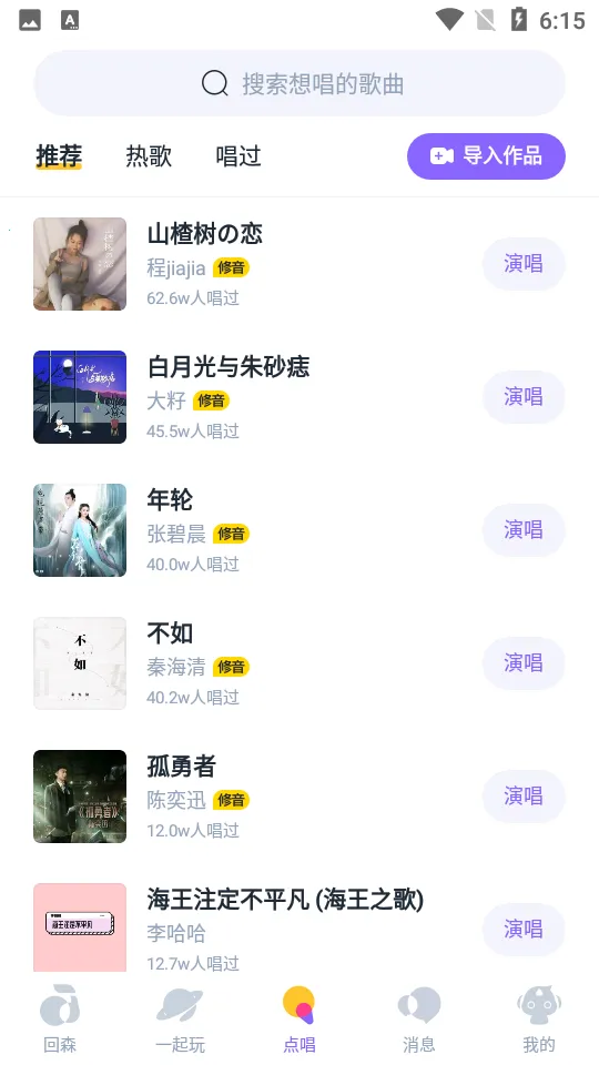 ��ɭapp������������v3.149.0.351312 ��׿��