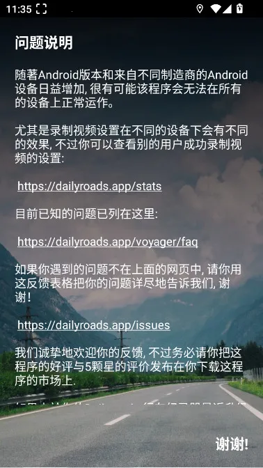 dailyroads�г���¼��(�г���¼app)v8.1.1 ��Ѱ�