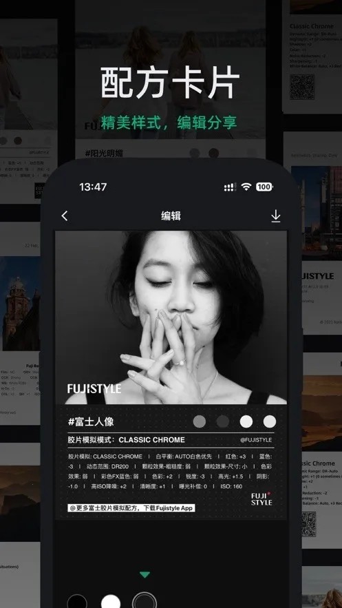 FujiStyle��ʿ�����׿���ֻ���v1.0.9 �ٷ�����