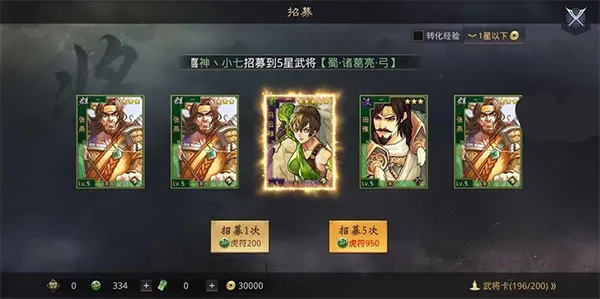 率土之滨爽玩版 率土之滨爽玩版