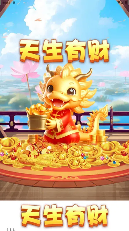 �����в�(�ϳ�������Ϸ)v1.1.1 �ٷ�����