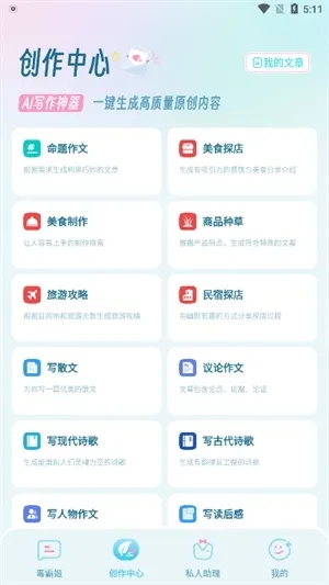 ���Լ������⸶�Ѱ�����v1.6.9 �ֻ���