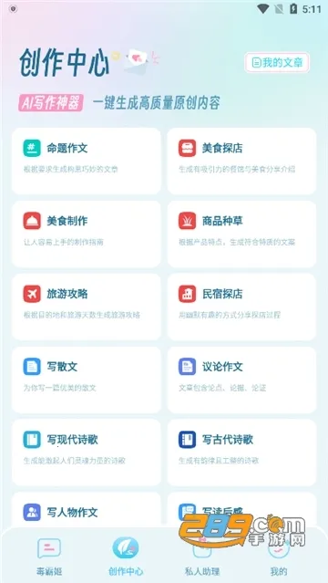 ���Լ������⸶�Ѱ�����v1.6.9 �ֻ���