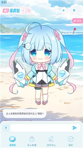 毒霸姬桌宠免付费版下载 毒霸姬桌宠免付费版下载