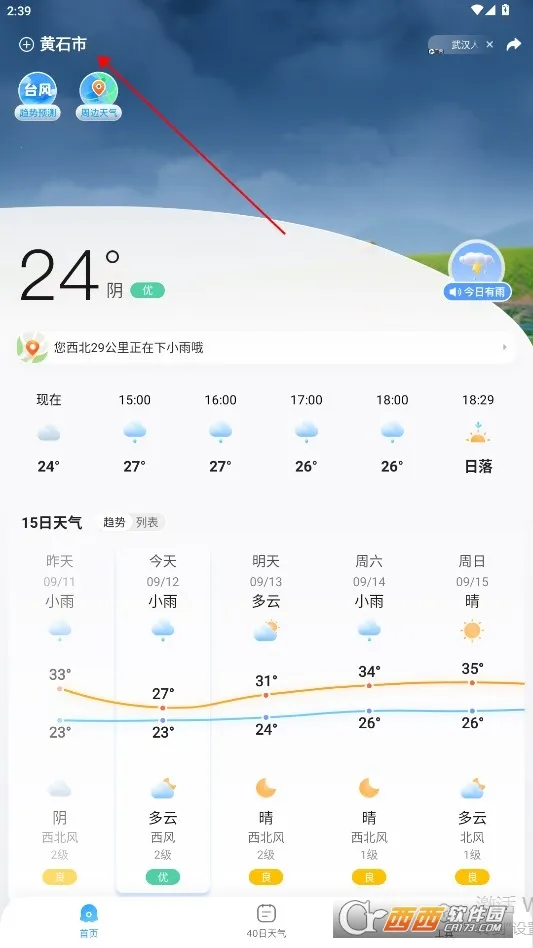 2345��������Ѱ�