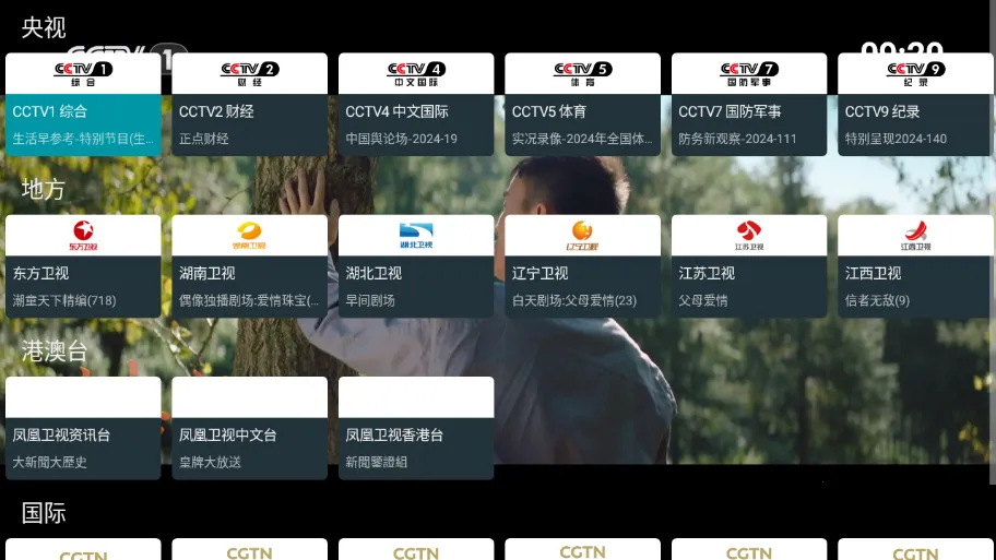 �ҵĵ���tv��v1.1.0 ��Ѱ�