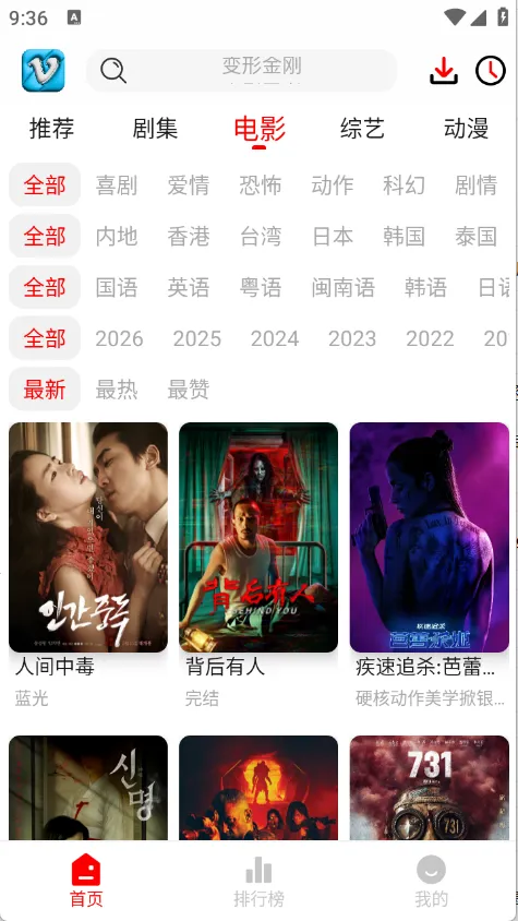 ׷Ӱϻȥ���v1.0.8 ��׿��