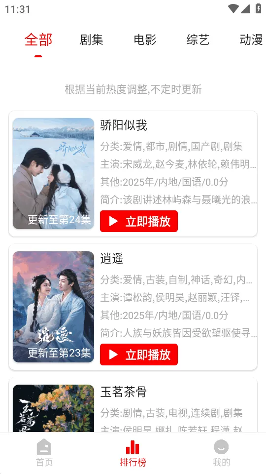 ׷Ӱϻȥ���v1.0.8 ��׿��