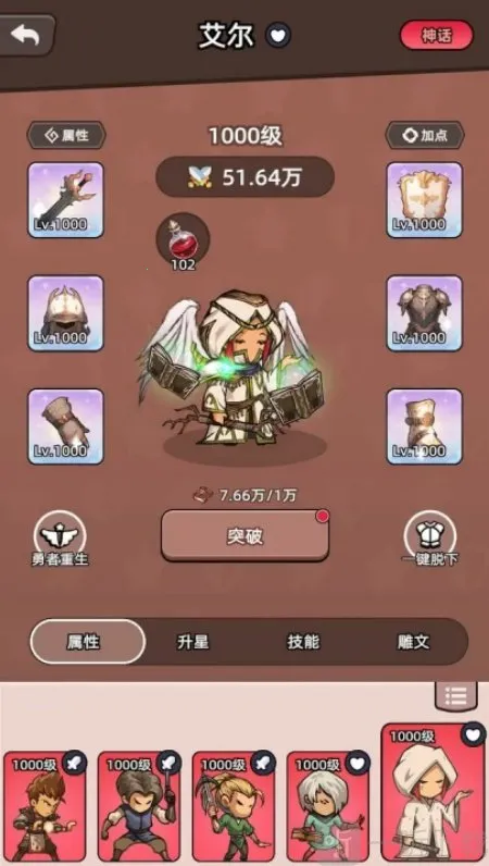 勇者不能停2026最新版本 勇者不能停2026最新版本