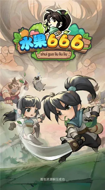 ˮ��666(ˮ��������Ϸ)v1.0.5 �ֻ���
