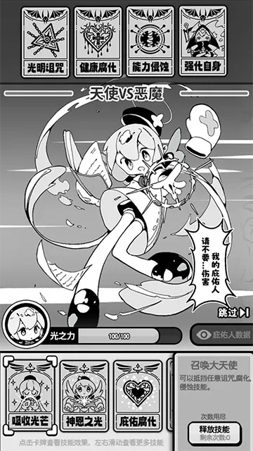 天使模拟器GM菜单全解锁版 天使模拟器GM菜单全解锁版