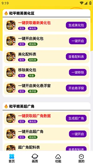 ���ʽ���a���ư�v5.3 �ֻ���