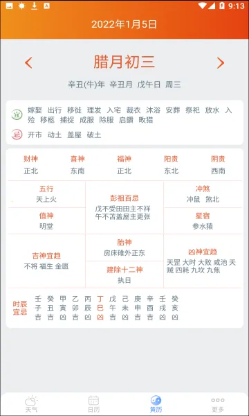 2345������ԭ��v11.0.8.1 ��׿��