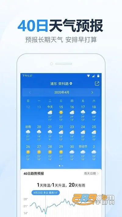 2345天气王原版 2345天气王原版
