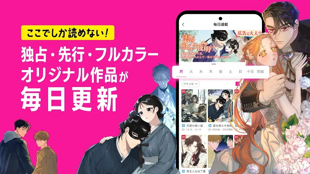 BeLTOON(漫画阅读平台) BeLTOON(漫画阅读平台)