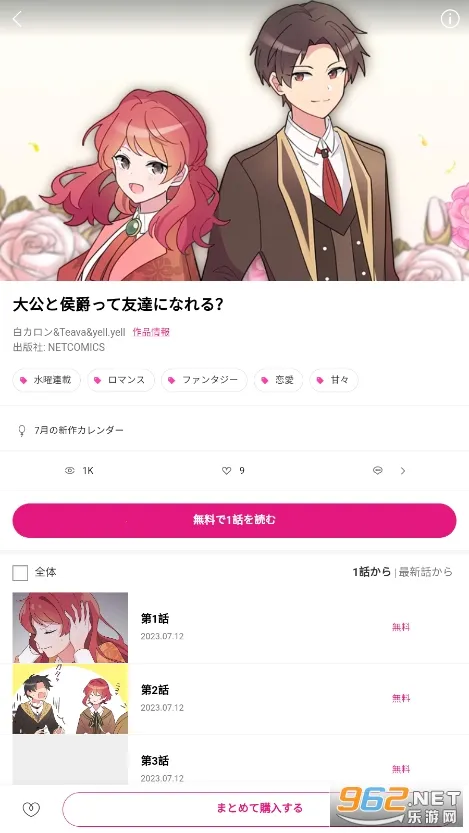 BeLTOON(�����Ķ�ƽ̨)v2.0.13 �ٷ�����