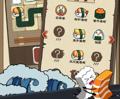 回转寿司餐厅下载无广告 回转寿司餐厅下载无广告