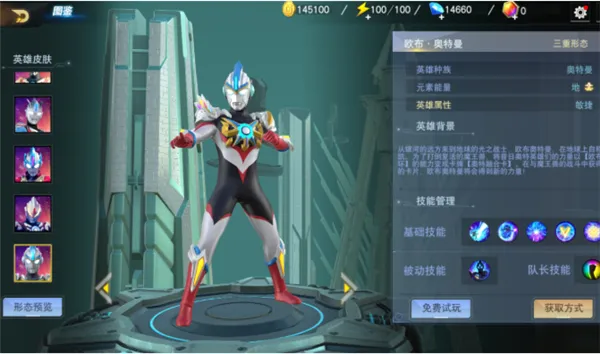 奥特曼宇宙英雄懒得起名直装6.0下载 奥特曼宇宙英雄懒得起名直装6.0下载