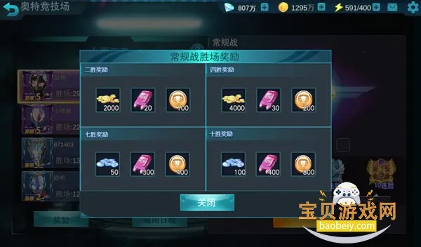 奥特曼宇宙英雄懒得起名直装6.0下载 奥特曼宇宙英雄懒得起名直装6.0下载