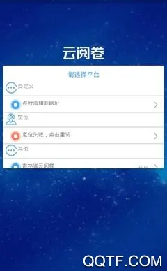 云阅卷融智云考 云阅卷融智云考