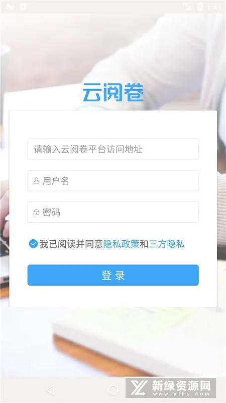 云阅卷融智云考 云阅卷融智云考