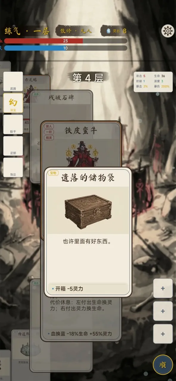 �������ɴ��޸�v1.4.1 �ٷ�����