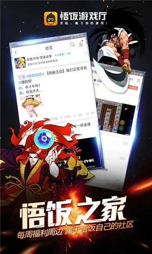 ����Ϸ�������ƽ��v6.1.0.3 �ٷ�����