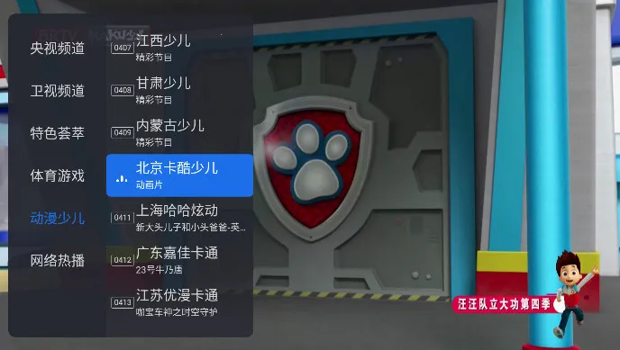 ǧѰtv�����ƽ�� 1.9.101.9.9.AwaModVer2 ��׿��