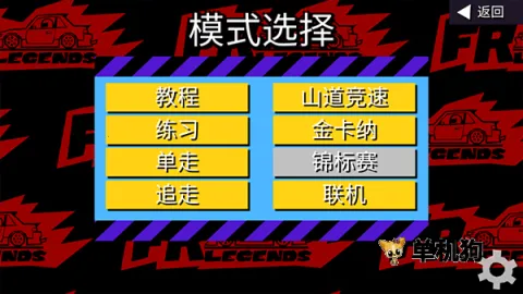 fr����modģ�鳵��v0.4.4 �ֻ���