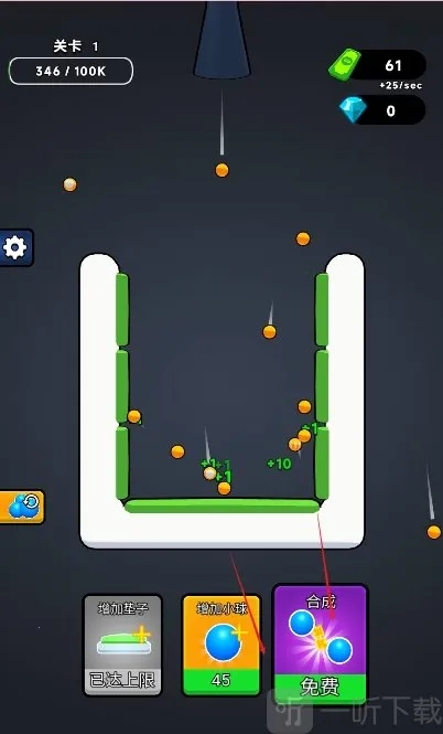 无敌合成(合成小球游戏) 无敌合成(合成小球游戏)