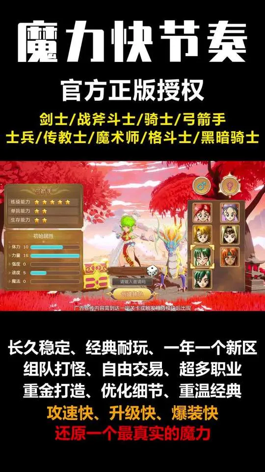 魔法之巅最新手机版 魔法之巅最新手机版
