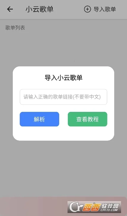 ��������app������Ѱ�v2.0.9 �ֻ���