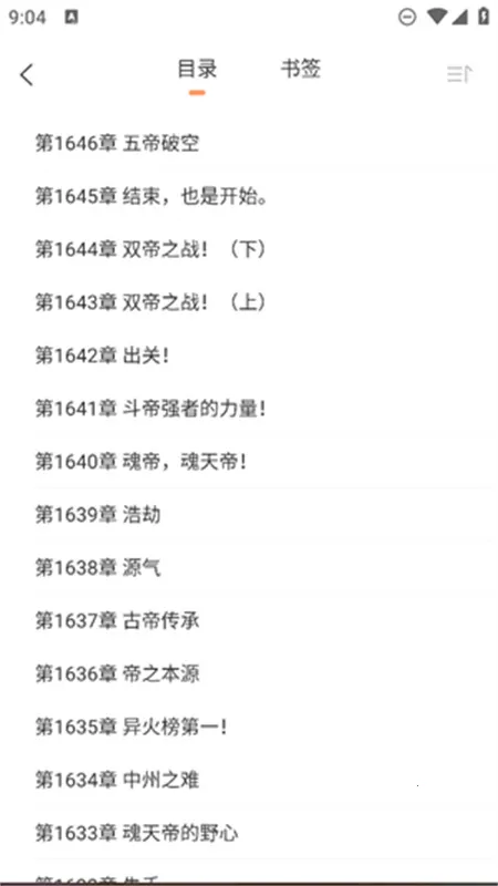 ����ԵС˵�Ҹ���app����v3.9.0 �ٷ�����