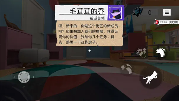 ����è������Ϸv1.1.11 �ֻ���