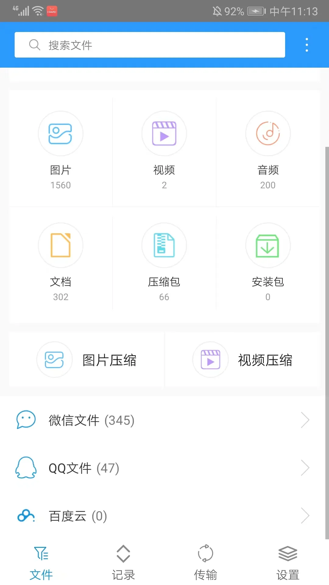 zarchiver��ɫ�汾����v1.2.2 �ٷ�����