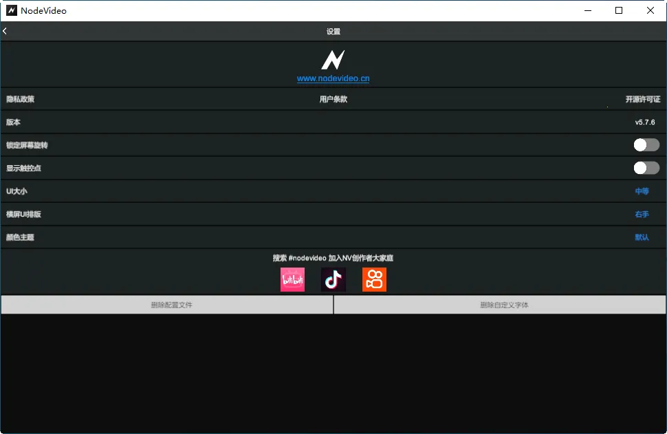 nodevideo���ذ�װ�ƽ��v8.5.0 �ٷ�����