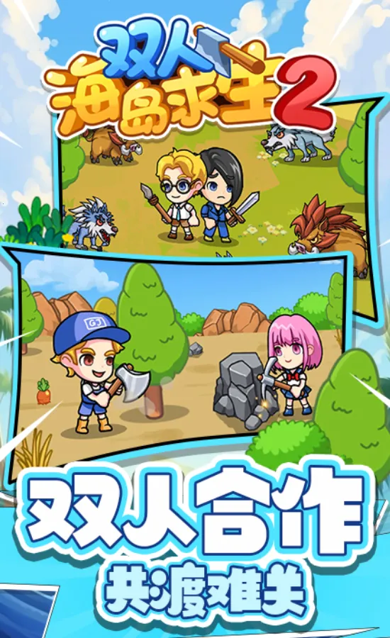 ˫�˺�������2����v1.0.0 ��׿��