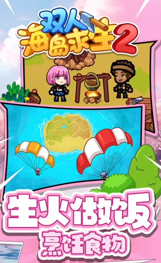 ˫�˺�������2����v1.0.0 ��׿��