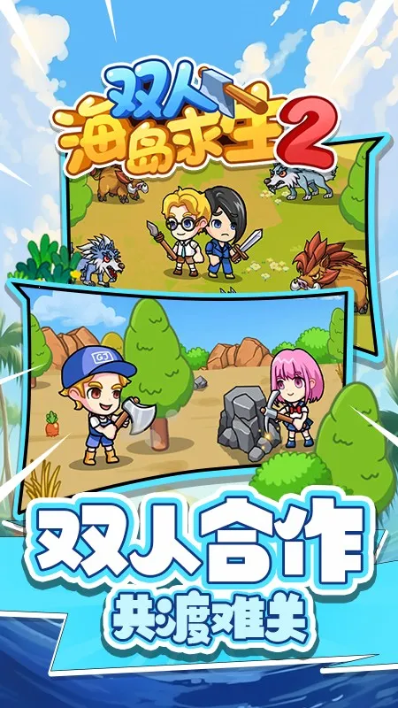 ˫�˺�������2����v1.0.0 ��׿��