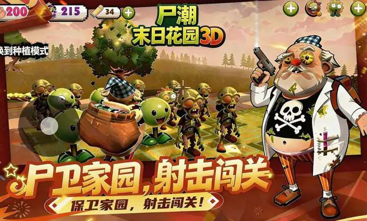 ʬ����ĩ�ջ�԰2026�ٷ����°汾v8 ��Ѱ�