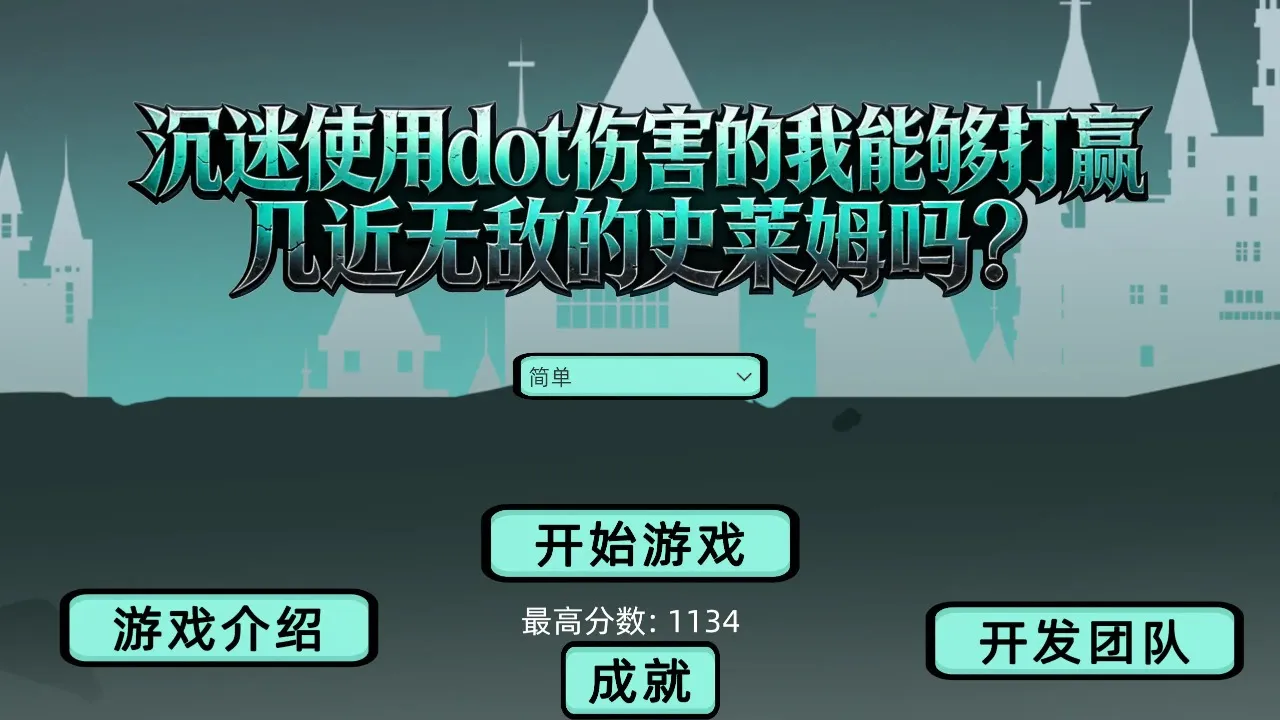 ����ʹ��dot�˺������ܹ���Ӯ�����޵е�ʷ��ķ��(ʷ��ķ������Ϸ)v1.1 ��Ѱ�