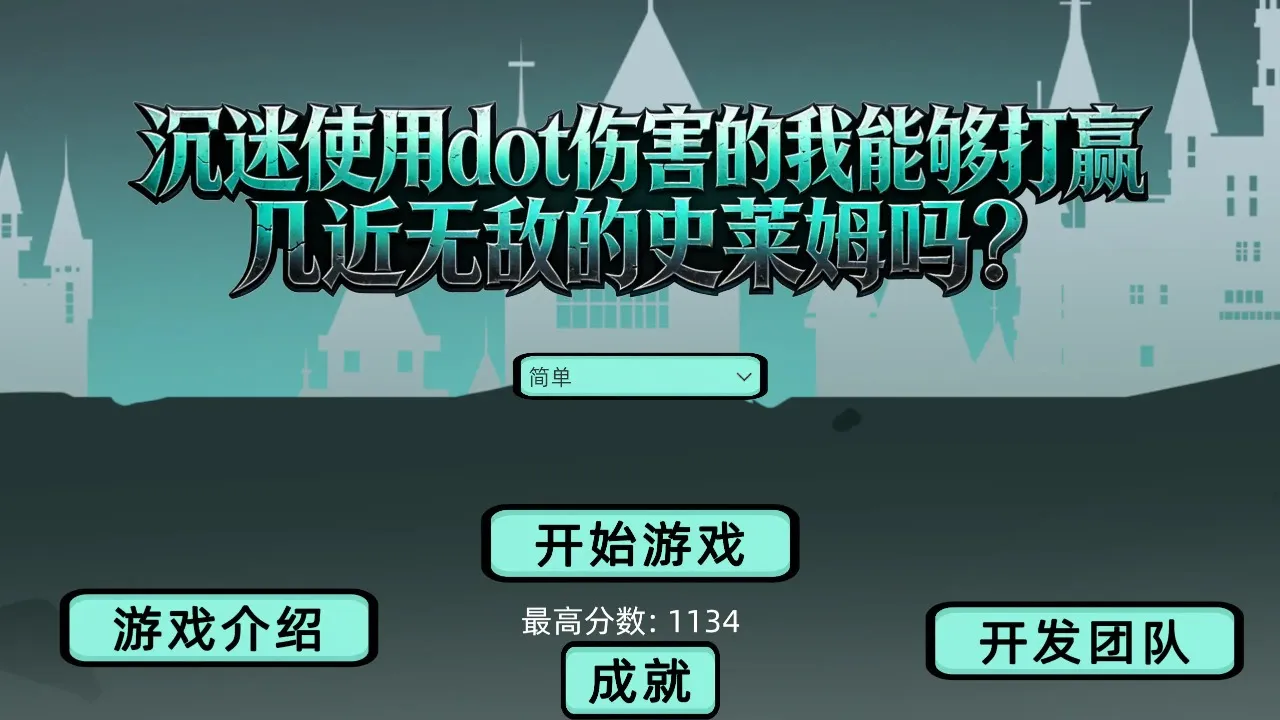 ����ʹ��dot�˺������ܹ���Ӯ�����޵е�ʷ��ķ��(ʷ��ķ������Ϸ)v1.1 ��Ѱ�